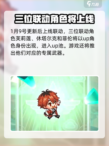 坎公骑冠剑芙莉莲联动内容一览介绍截图2