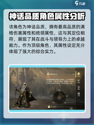 指环王纷争：戴因铁足🔥强度逆天，必练角色！💎截图2