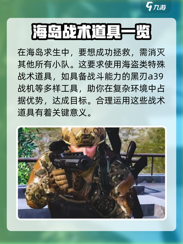 和平精英破刃行动怎么玩介绍截图3