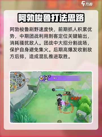 宝可梦大集结🔥阿勃梭鲁最强玩法揭秘🎉截图5
