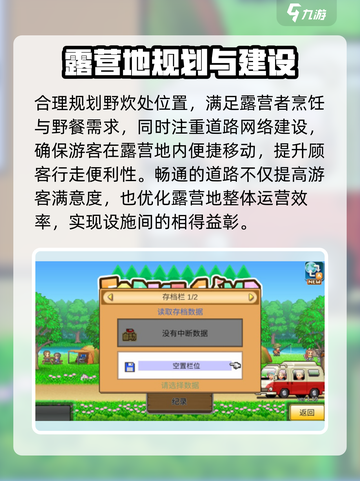 森丘露营地公测上线时间介绍截图3