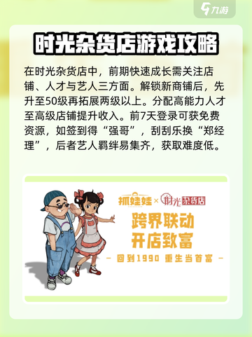 《时光杂货店》油条铺经营秘籍🔥让你赚翻天！截图3
