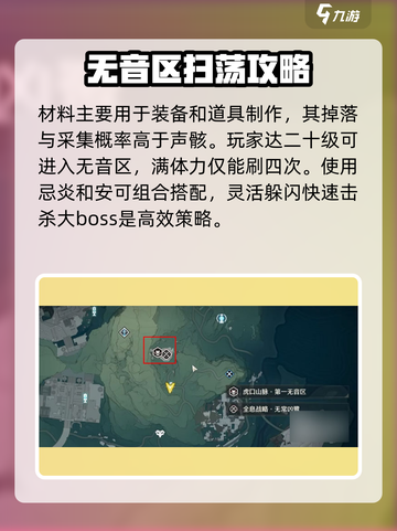 鸣潮无音区收益说明介绍截图4