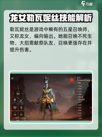 龙息神寂用什么召唤介绍截图3