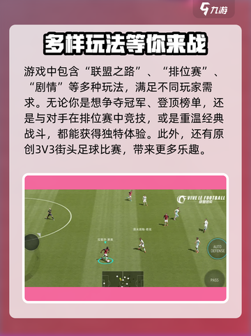 绿茵信仰🔥超燃玩法揭秘，足球迷必玩🎉截图3