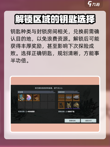 代号撤离钥匙开房介绍介绍截图3