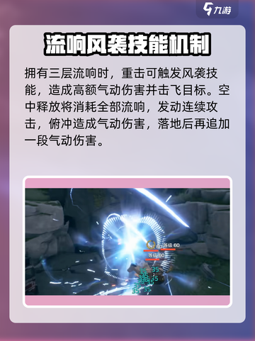 鸣潮🔥秧秧技能实战解析，掌握就能躺赢！截图4