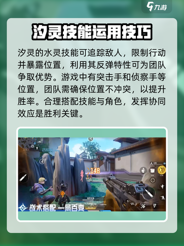天启行动🔥汐灵英雄强度分析⚡必看游戏攻略！截图3