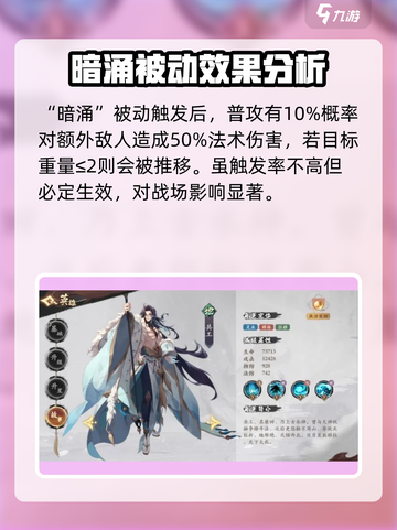 花语卷共工厉害吗介绍截图3