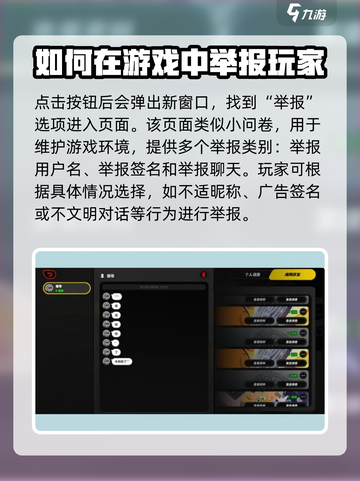 绝区零举报好友怎么办介绍截图3