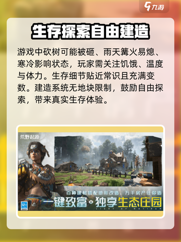 荒野起源体验服地址推荐介绍截图3