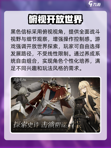 黑色信标好玩吗介绍截图4
