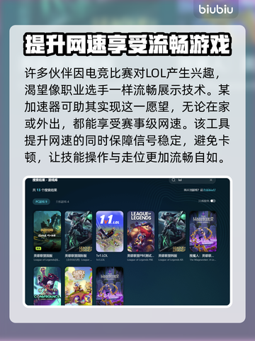 LOL掉帧卡顿？用这工具秒解决！🔥🎮截图4