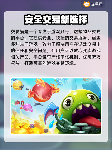 球球英雄首充号🔥安全购买渠道大揭秘！截图2