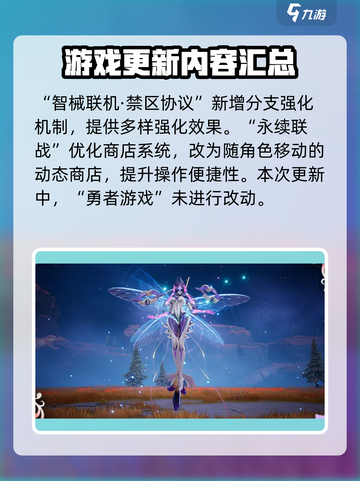 尘白禁区荒城栖花活动什么时候开启介绍截图6