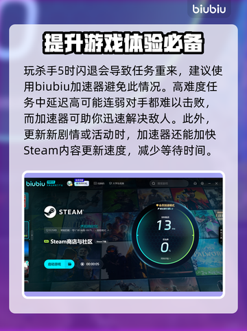 杀手5🔥闪退解决办法，玩游戏必备！🎉截图4