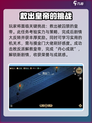 大侠立志传囚龙之地🔥超详细玩法攻略来了！截图4