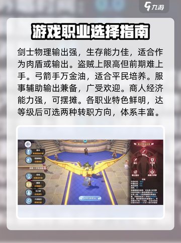 仙境传说新启航攻略分享介绍截图3
