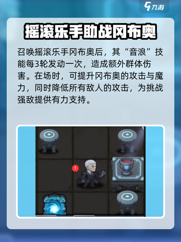 不思议迷宫🔥摇滚乐手暗号全攻略🎉截图3