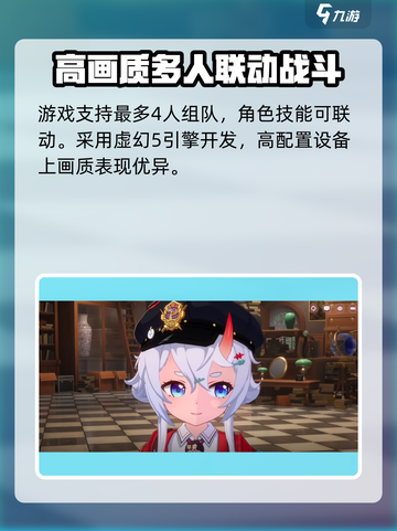 异环内测资格申请入口介绍截图5
