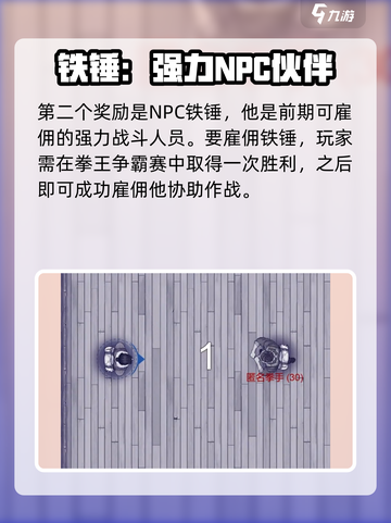 阿瑞斯病毒2拳王争霸赛🎁奖励大曝光！截图3