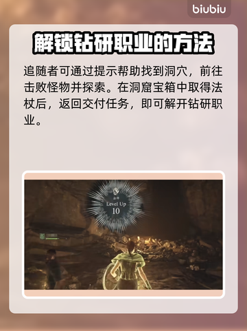 龙之信条2🔥巫师转职任务全解析！💡截图3