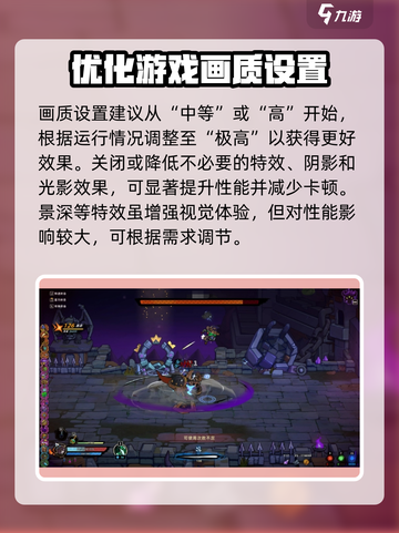失落城堡2✨画面设置推荐，手游党必看！截图2