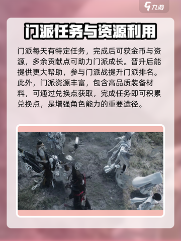 代号界门派怎么玩介绍截图4