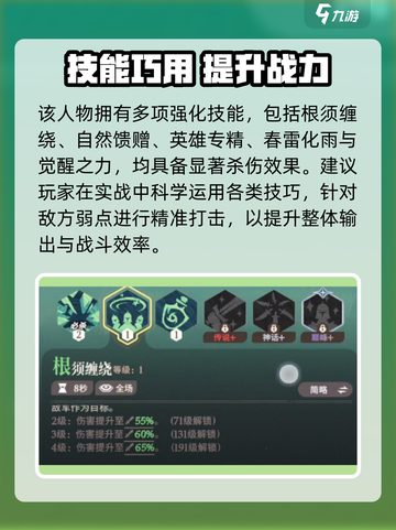 《剑与远征2》雅顿技能曝光！💥截图4