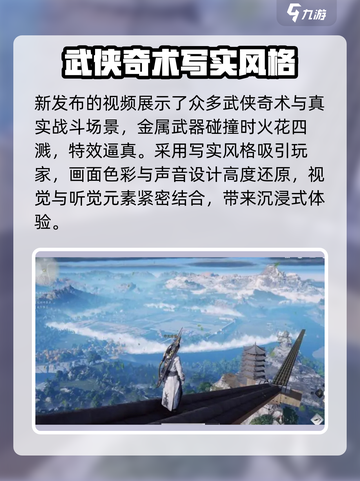 燕云十六声黄钟测试是什么介绍截图3