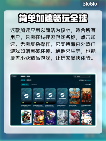 电脑进游戏就闪退？不闪退加速器来了！🔥🎮截图4