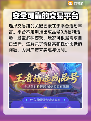 山海经手游账号交易平台🔥选它准没错！截图4