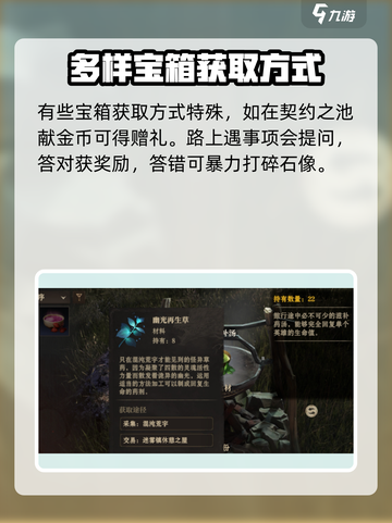 龙息神寂挖矿🔥超简单玩法揭秘！💎截图4