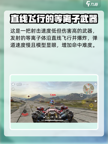 创世战车类星体好用吗介绍截图3