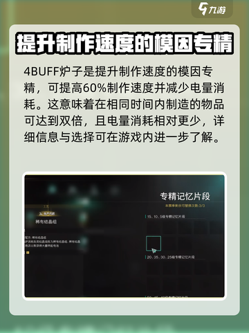 七日世界专精记忆片段是什么介绍截图4