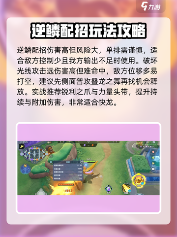 宝可梦大集结快龙怎么玩介绍截图5