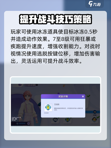 宝可梦大集结战斗道具获取方法介绍截图4