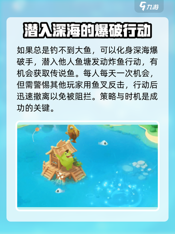 球球大作战钓鱼玩法🔥超详细攻略来了！截图5