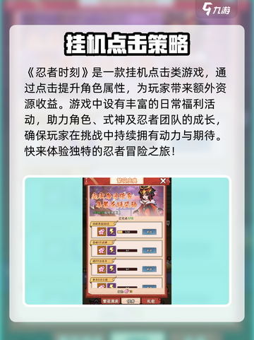 忍者时刻🔥改名了？最新下载地址在这里！🎮截图2