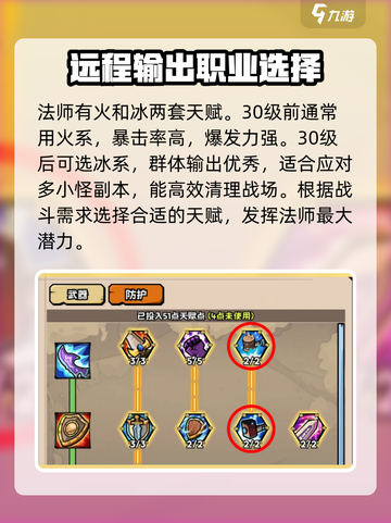 英雄冒险团什么职业好介绍截图3