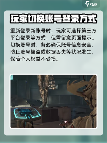 星际战甲手游怎么换账号介绍截图4