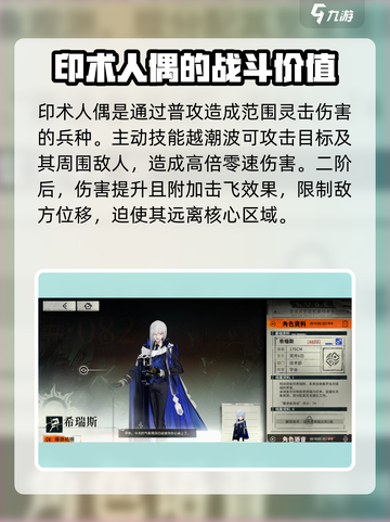 雾境序列💥希瑞斯技能效果全面解析🔥截图2