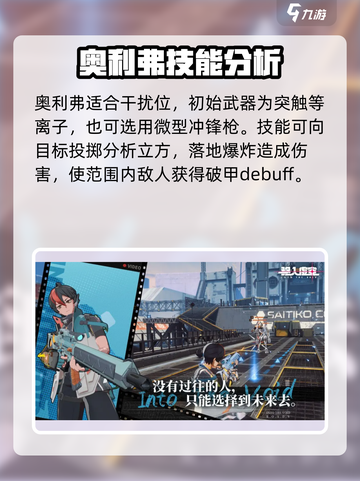 驱入虚空奥利弗比克曼介绍介绍截图3