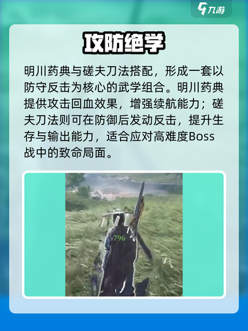 《燕云十六声武学搭配🔥实战教学！》💥截图6