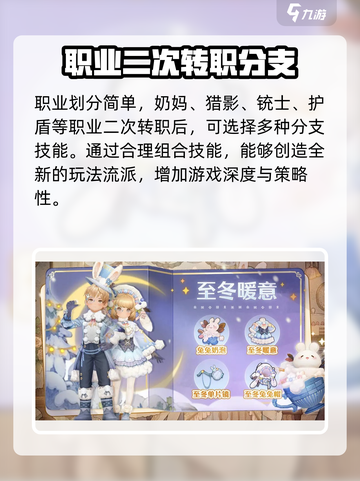 森之国度什么时候上线介绍截图3