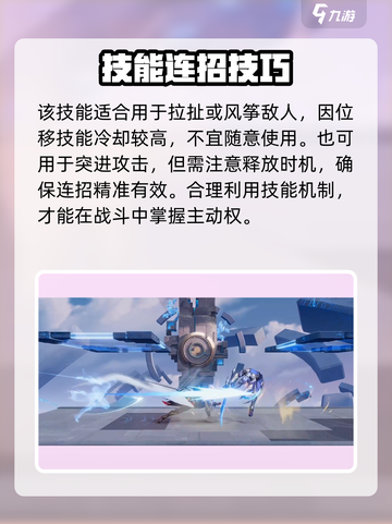 《星之破晓》李白将进酒技能曝光！✨截图3
