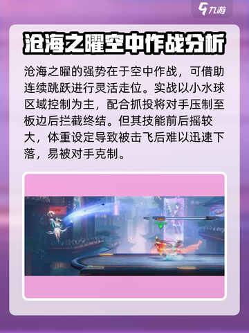 星之破晓曜怎么玩介绍截图5