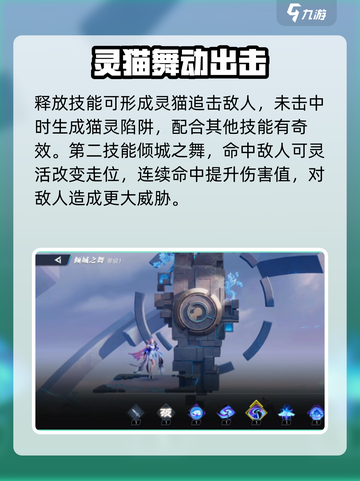 星之破晓猫影幻舞怎么样介绍截图3