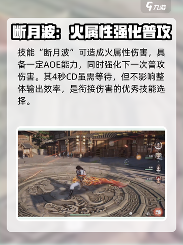 仙剑世界王小虎技能展示介绍介绍截图3