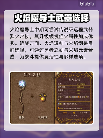 🔥背包乱斗：火焰魔导士最强玩法揭秘🔥截图3